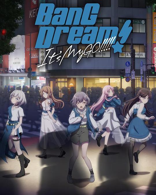 BanG Dream! It&#39;s MyGO!!!!!