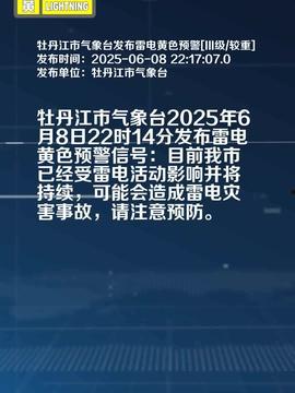 牡丹江头条爆料视频,最新爆料视频揭秘惊人真相！