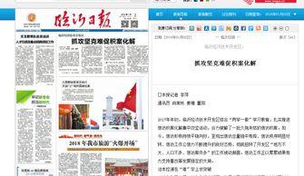 头版头条txt下载,揭秘“头版头条txt”背后的故事
