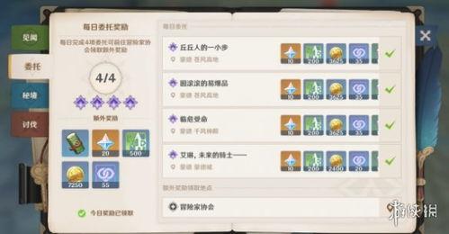 每日大赛看原神有记录吗,原神竞技场记录盘点