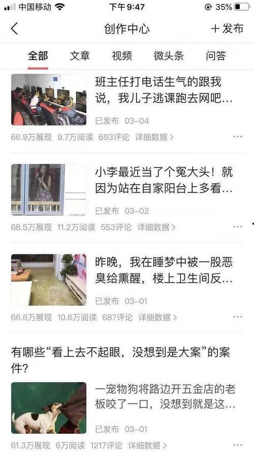 微头条写作怎么写,打造引人注目的文章副标题