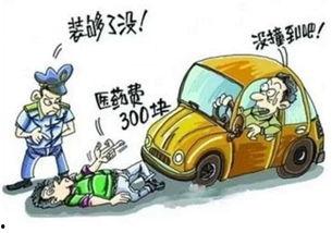 广东最新碰瓷头条消息,街头惊现新型诈骗手段，受害者防不胜防