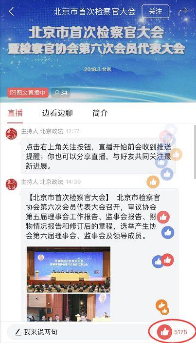 头条号直播可以重播吗,精彩瞬间，随时回放！