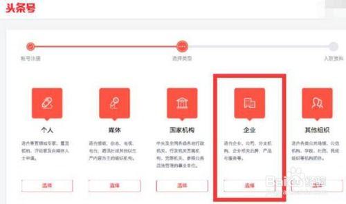 头条号兴趣认证流程图,轻松掌握认证步骤