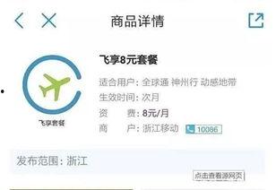 移动头条流量免费领取,移动头条免费领取大揭秘！