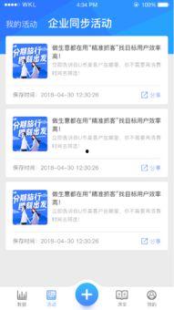 微头条怎么分享时效,时效内容分享攻略