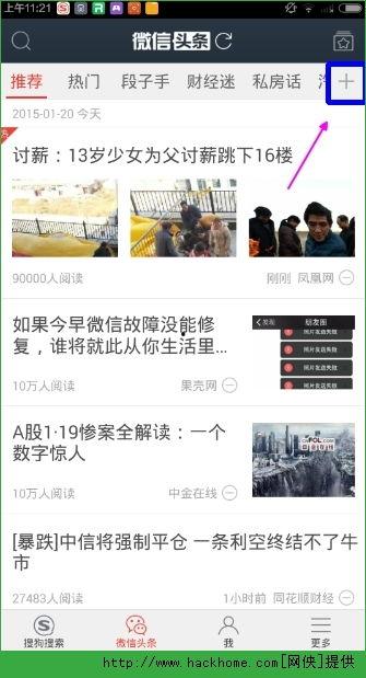 手机如何进入头条频道,手机快速进入头条频道，掌握资讯新潮流