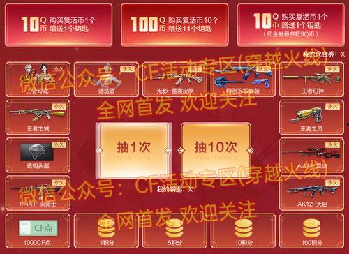 cf最新活动爆料王者幻神,CF最新活动爆料揭秘神秘幻神生成过程