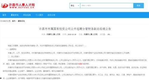 许昌头条最新新闻,聚焦城市发展新篇章