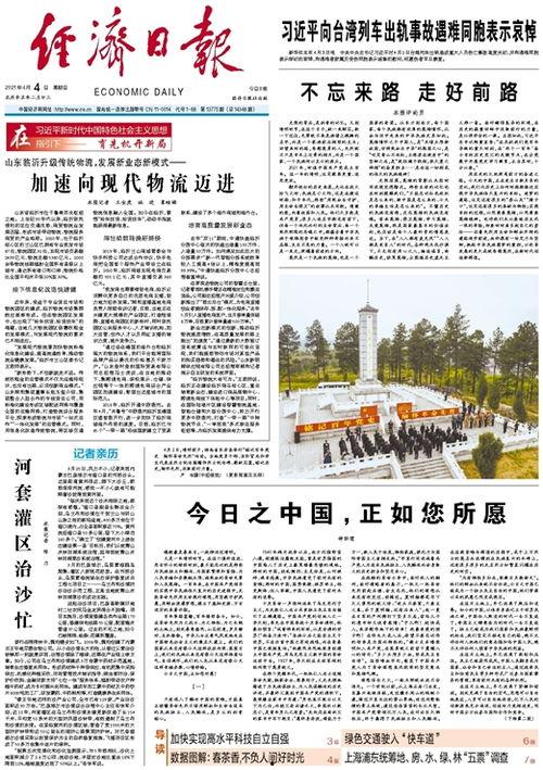 兰山区和美家园新闻头条,共建和谐宜居新典范，新闻头条聚焦社区发展成果