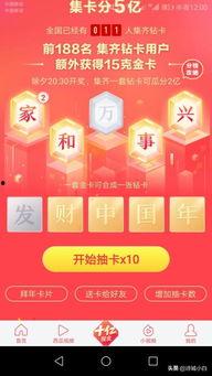 头条集卡可以给别人吗,头条集卡，传递友谊新方式