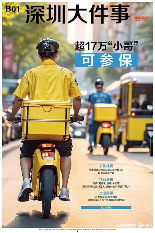 深圳头条快递小哥事件,正义与冷漠的较量