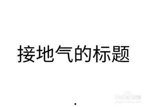 头条号没有推荐怎么回答,重拾流量曝光