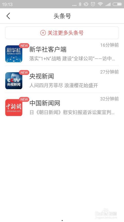 头条如何拥有关注号,头条关注号生成攻略，让你的账号脱颖而出