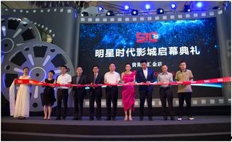 明星时代影院管理,打造光影盛宴的娱乐新地标