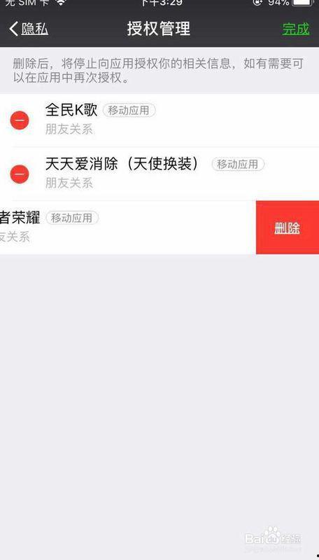 头条微信登录授权咋开通,一站式操作指南