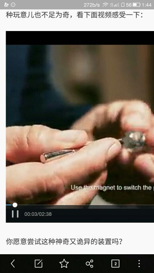 头条视频老是全屏怎么办,头条视频全屏播放困扰解决攻略