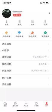 头条搜索流量费用高吗,高吗？揭秘真实成本