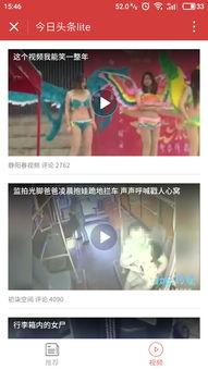 在头条上怎么直播小程序,头条直播小程序，教你快速生成直播内容