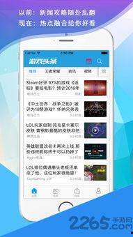 游戏新闻头条,最新头条揭秘热门游戏动态