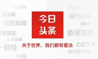 头条怎么快速提升粉量,快速吸粉攻略大揭秘