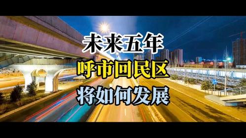 呼和浩特头条新闻