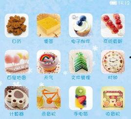 网红奶油字体下载手机版,轻松打造个性签名与美文