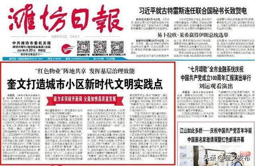 潍坊新村今日头条事件,邻里纠纷引发社会关注