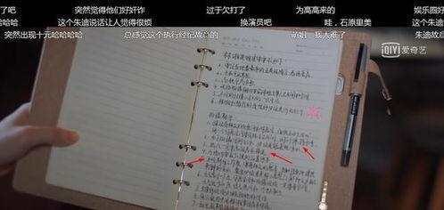 剧本俩路人吃瓜状态,俩路人围观热议，吃瓜现场一幕幕