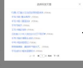 个人头条如何投广告赚钱,轻松赚取广告收益的秘诀