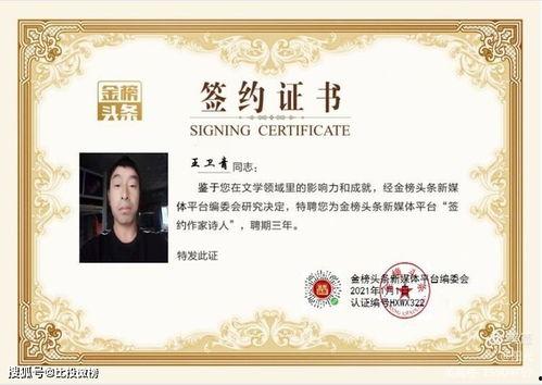 头条旅游签约作者