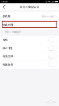 头条账号怎么更改登录,头条账号登录信息更改全攻略