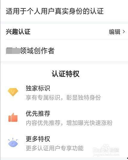 头条号里面如何认证兴趣,轻松开启个性化内容之旅