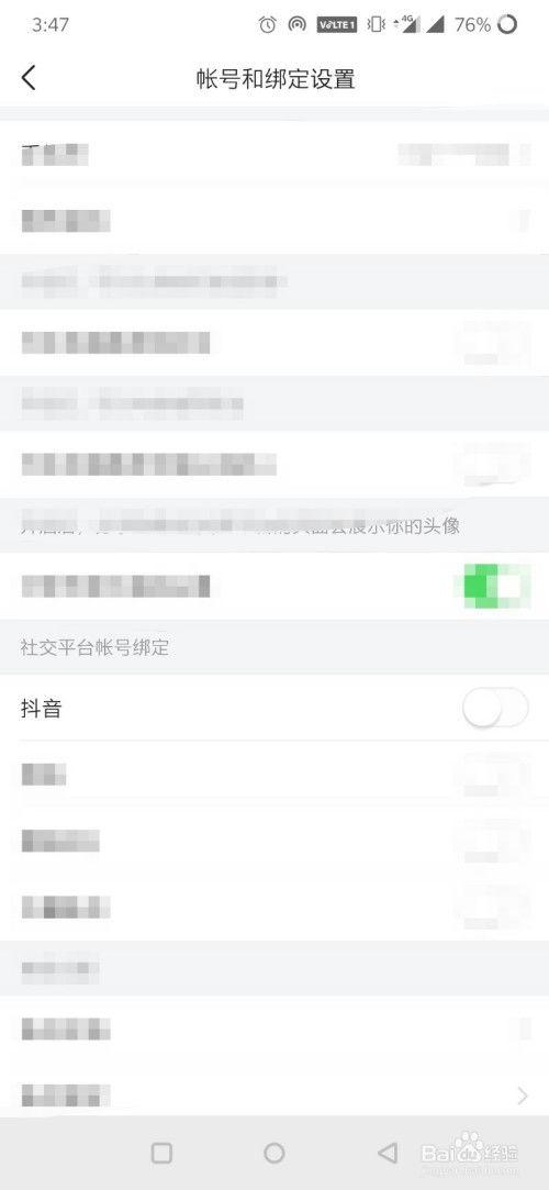 头条店铺如何绑定抖音,轻松实现多平台联动营销策略”