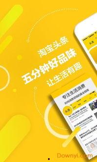 今日头条淘宝广告音乐,唤醒购物狂欢节