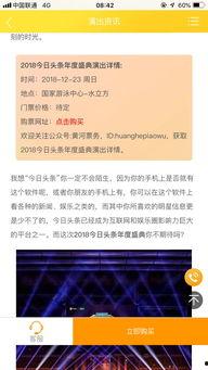 头条盛典哪个频道播放,锁定XX频道同步观看