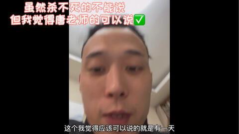 唐老师是什么瓜,究竟是什么瓜引发热议？
