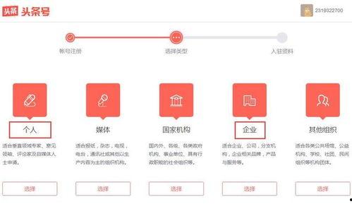 头条号注册了企业号,头条号助力企业品牌传播新篇章