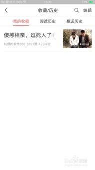 关于头条收藏的视频,热门话题背后的精彩瞬间