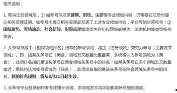 今日头条注册领域在哪,揭秘信息流时代的用户入口