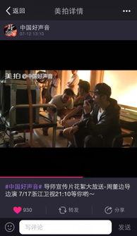 好声音周杰伦爆料视频大全,独家爆料视频大盘点