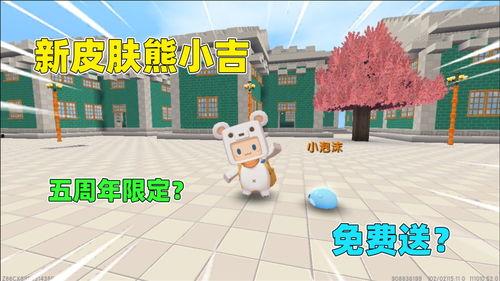 迷你世界爆料皮肤最新版,最新版皮肤大揭秘，潮流元素尽收眼底！