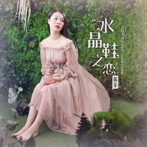 韩国网红水晶鞋歌曲,带你领略梦幻旋律的魅力